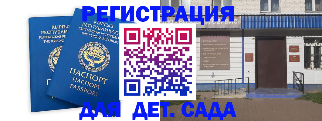 прописка иностранных граждан в Смоленске