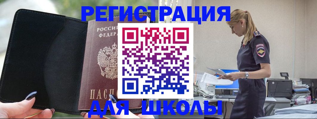 прописка в квартире в Смоленске