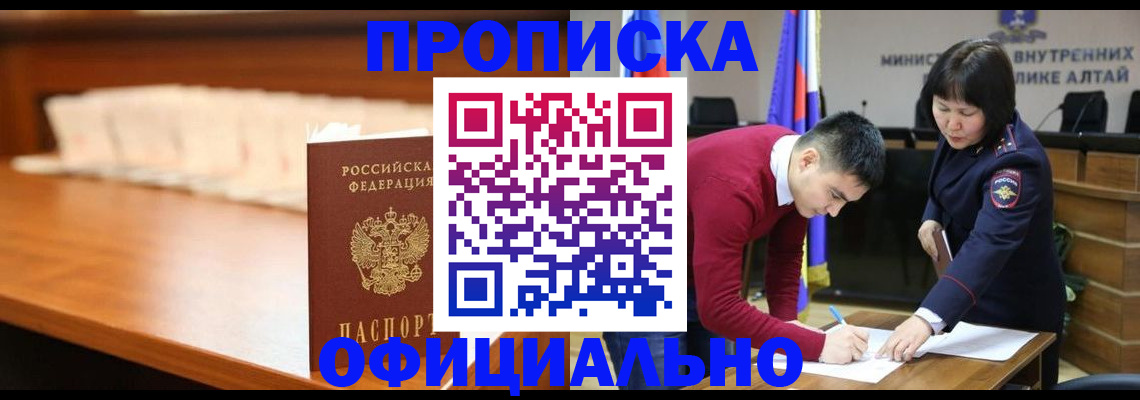 временная регистрация в квартире в Смоленске