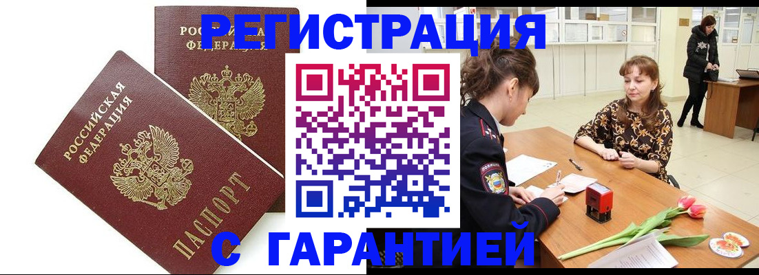 временная регистрация госуслуги в Смоленске