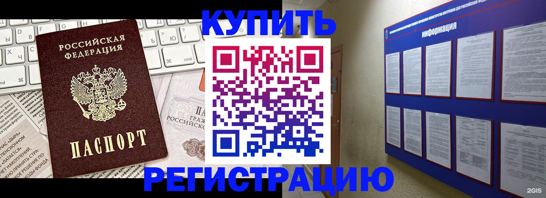 прописка поиск в Смоленске