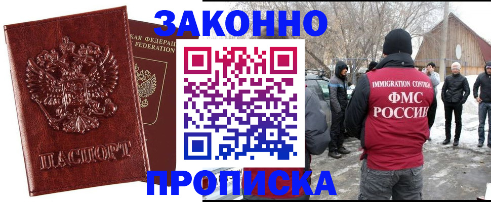 прописка для кредита в Смоленске