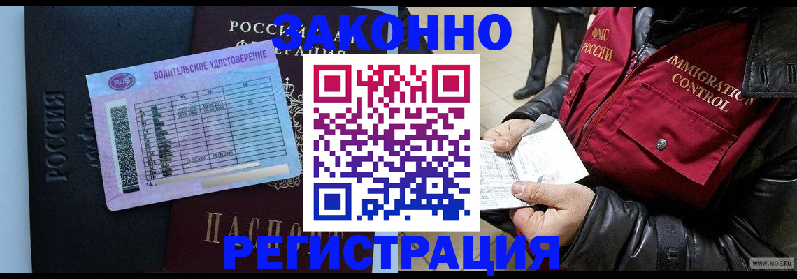 прописка для военкомата в Смоленске