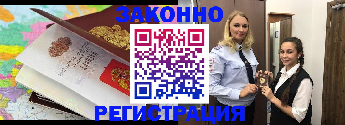 прописка от собственника в Смоленске